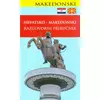 Hrvatsko-makedonski razgovorni priručnik