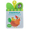 Knjižica glodalica: Farma