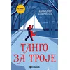 Za zlatnu medalju/ VI razred: Tango za troje