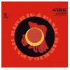 The Roland Kirk Quartet & Elvin Jones - Rip, Rig & Panic (Reissue) (180 g) (LP)