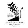 O slobodi