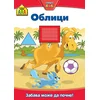 Vulkančićeva škola: OBLICI