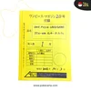 ONE PIECE: SHONEN JUMP YELLOW SEALED (JP)