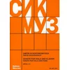 SHOSTAKOVICH:SONATA OP. 147 FOR VIOLA AND PIANO