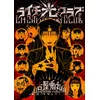 LITCHI HIKARI CLUB