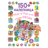 150+ nalepnica: Paja i Maja uče nove reči 4