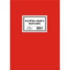 Matična knjiga venčanih 200 5231