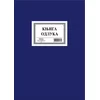Knjiga odluka 1812 ( 1812 )