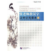 LEARNING CHINESE CHARACTERS FROM MS ZHANG (A)