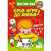 Matematika 2 - Kroz igru do znanja