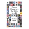 Chinese Characters for HSK