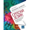 Vežbanka za maturu-srpski jez.-zbirka zad. za završni ispit ( 863 )