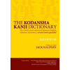 Kodansha Kanji Dictionary, The: The Worlds Most Advanced Japanese-english Character Dictionary