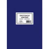 Protokol umrlih (prijem-obdukcija) (100 listova) A3