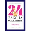 24 ?????? ?????????? ??? ?????????? ??????