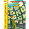 Pirati na internetu - Priee za smejanje