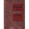 ORCHESTER PROBESPIEL VIOLINE BAND 2