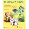 Osnovac i novac Finansijska pismenost za decu