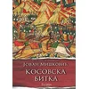 Kosovska bitka