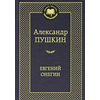 Evgenij Onegin. Eugen Onegin