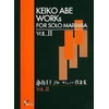 ABE:WORKS FOR SOLO MARIMBA VOL.2