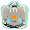 Torbice mekanice: Maca