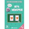 Grupa autora Zrnce kartice – Igra memorije ( 31577 )