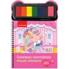 Slikamo prstićima - MODNE KREACIJE