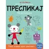 Arti - Miš umetnik: Preslikaj