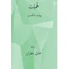 Hamlet ( Arabic Edition )