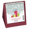 KOLEDAR NAMIZNI PIRAMIDA BORDO 10X11 2025