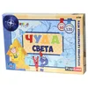 PLAY LAND Edukativna igra Čuda sveta