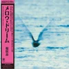 Ryo Fukui - Mellow Dream (180 g) (LP)