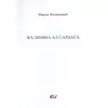 Falimia Al Sardaga