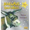 Magarac trapavac