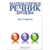 Matematieki reenik brojeva
