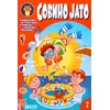 Sovino jato 2