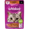 WHISKAS Kesica za mačiće sa ukusom ćuretine 85g