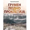 Grumen podno Prokletija