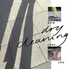 Dry Cleaning - New Long Leg (Limited Edition) (LP)
