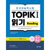 Intensive Course for TOPIK I Success