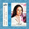 Nagat - Eyoun El-Alb (Reissue) (LP)