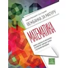 Vežbanka za maturu-Matematika-zbirka zad. za završni ispit ( 862 )