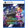 Full Metal Schoolgirl - Import (PS5)