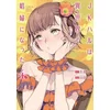 JK Haru is a Sex Worker in Another World (Manga) Vol. 4