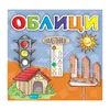 PIKOM Naučilica Oblici