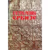 Kulturna riznica Srbije