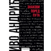 Znakovi pored puta - ćirilica