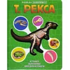 Hajde da zavirimo u: T. Reksa