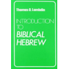 Introduction to Biblical Hebrew
